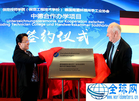 德国南图林根州手工业协会授予保定技师学院海外双元制合作院校牌匾。 赵庆斌 摄 德国南图林根州手工业协会授予保定技师学院海外双元制合作院校牌匾。 赵庆斌 摄
